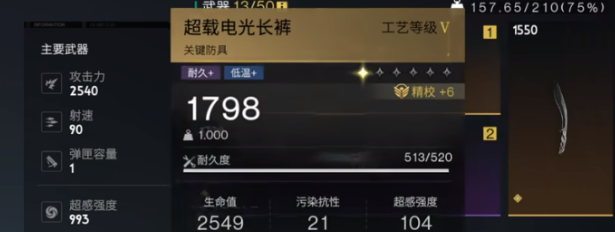 七日世界临界脉冲模组怎么样 临界脉冲模组介绍