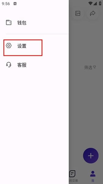 临界app使用说明图片2