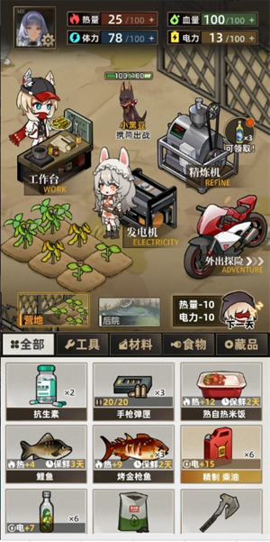 《我在末日打造安全屋》玩法小技巧分享