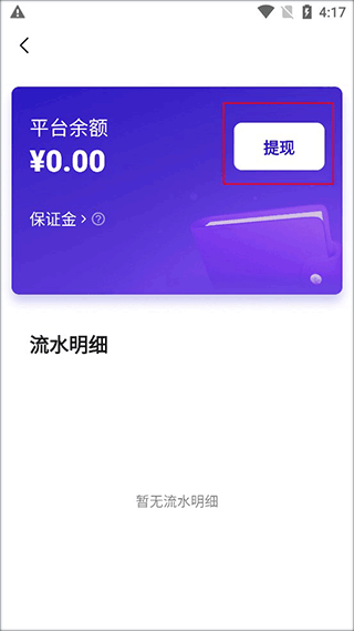 临界怎么提现到微信图片4