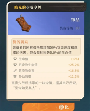 《对决剑之川》副本打法建议
