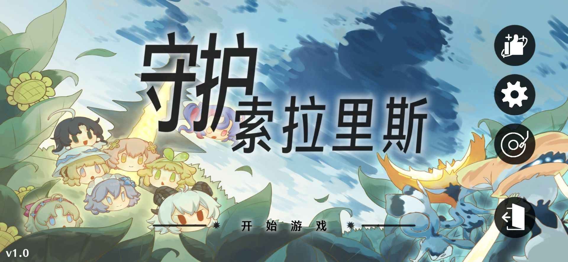 鸣潮版植物大战僵尸