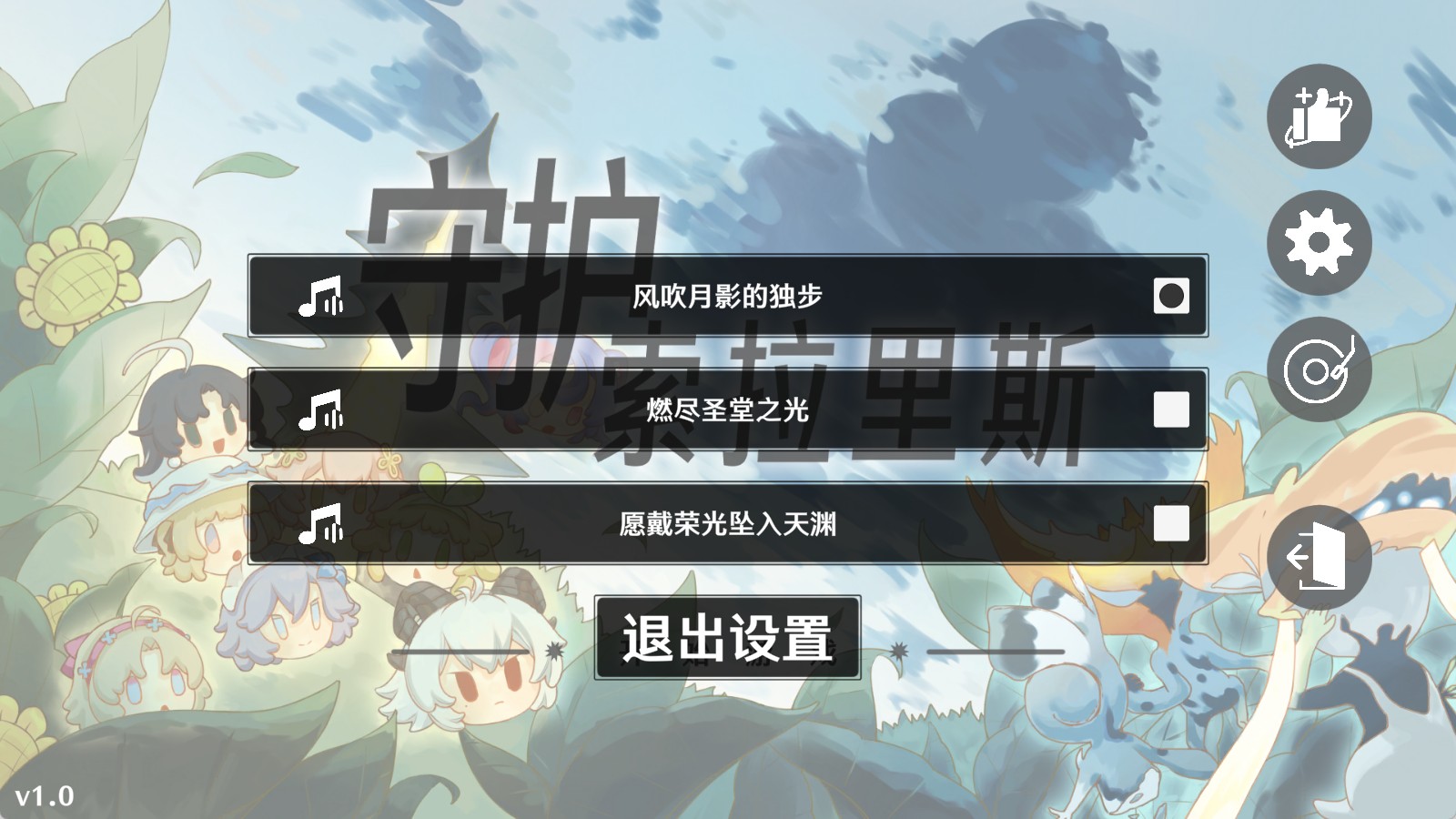 鸣潮版植物大战僵尸