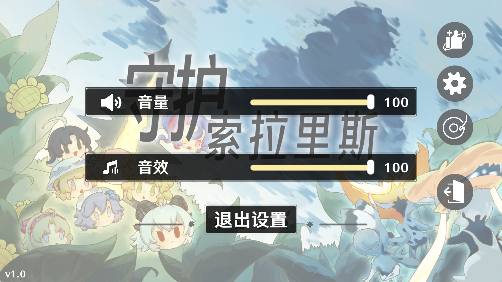 鸣潮版植物大战僵尸