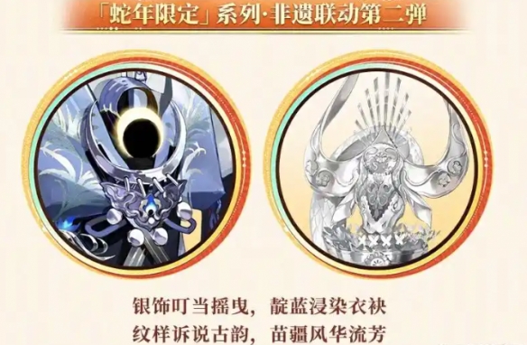 《阴阳师》5月新皮肤汇总2025