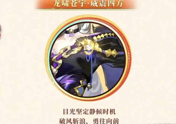 《阴阳师》5月新皮肤汇总2025
