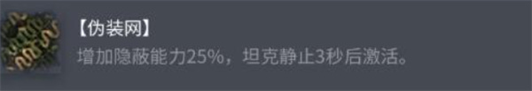《坦克世界》雷诺G1配件组合推荐