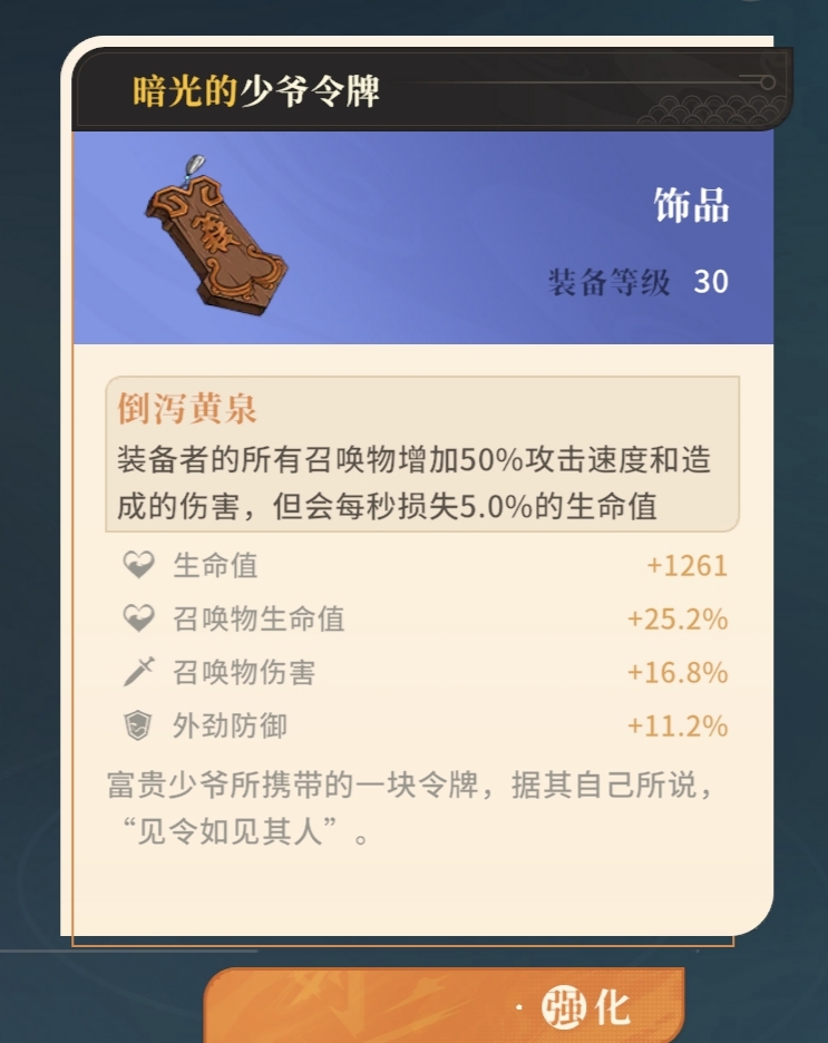 《对决剑之川》新手开荒攻略