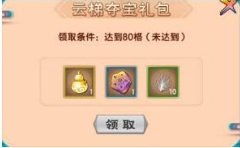 《造梦西游5》灵金葫芦获得方法