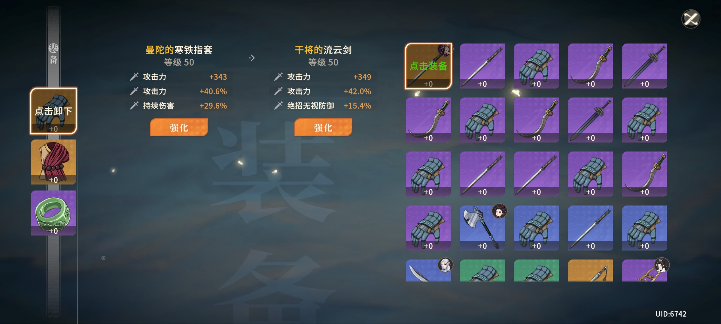 《对决剑之川》万金油阵容推荐