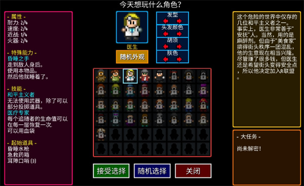 《迷城陆区》五大开局职业优劣