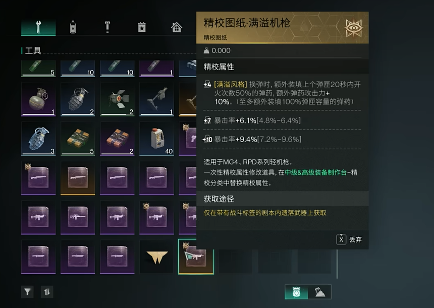 七日世界满溢模组怎么获取 满溢模组获取攻略