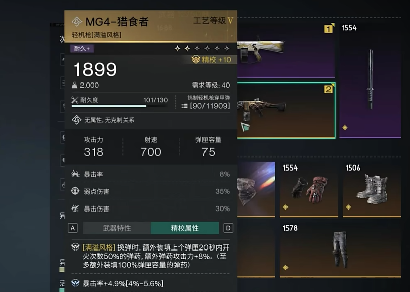 七日世界满溢模组怎么获取 满溢模组获取攻略