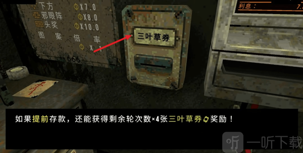 恶魔老虎机