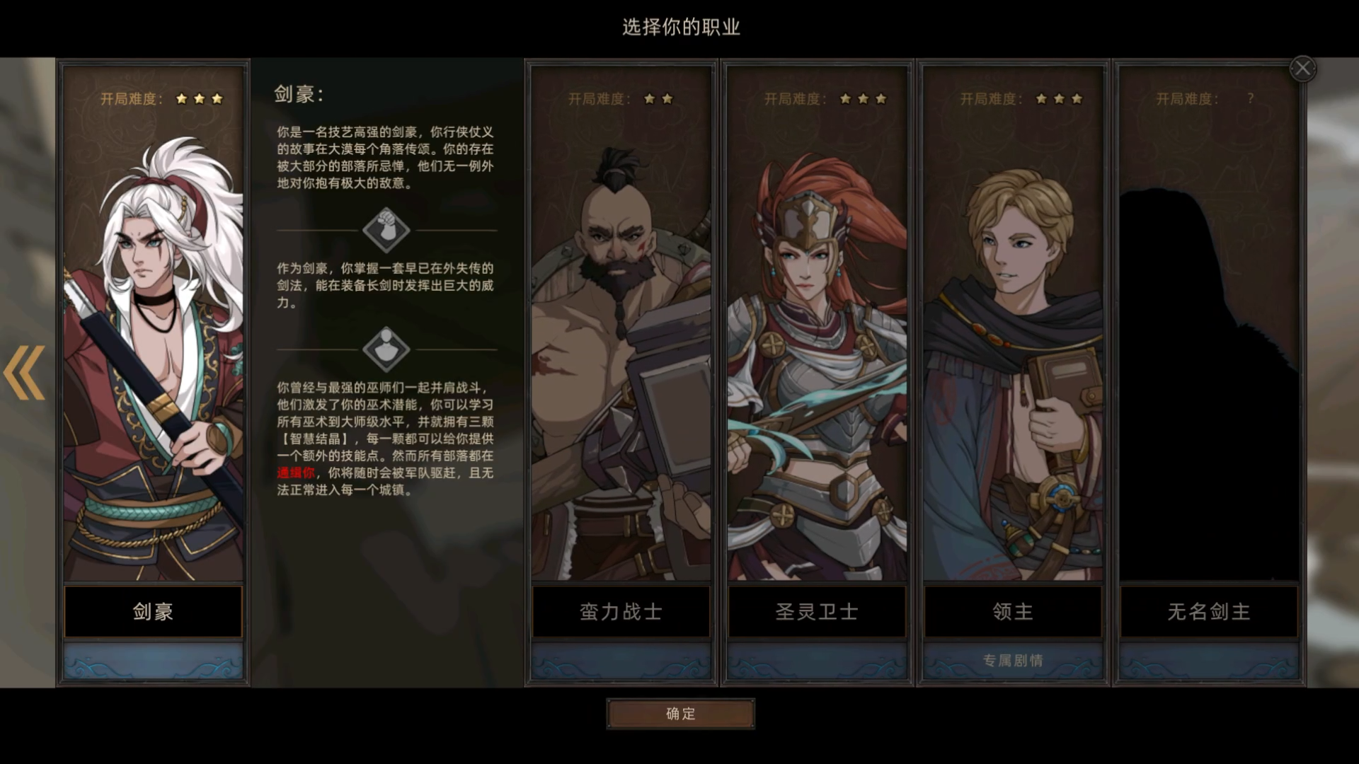《部落与弯刀》新手玩法攻略