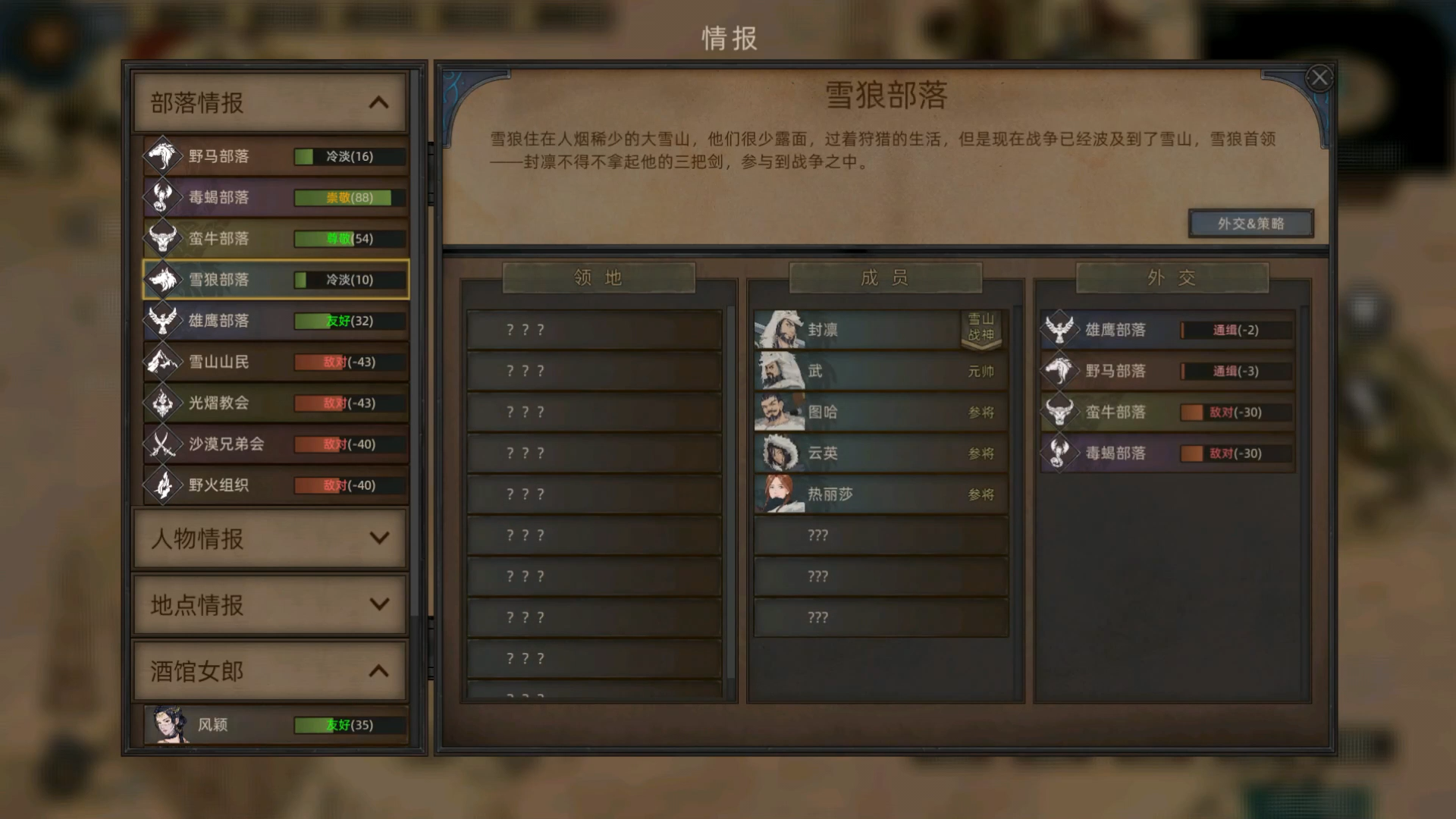 《部落与弯刀》新手玩法攻略