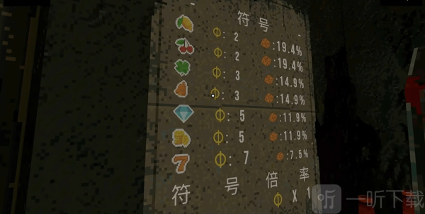 恶魔老虎机