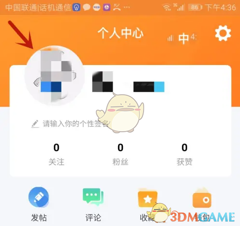 安安车生活绑定微信号方法