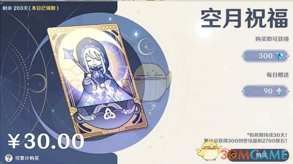 原神5.6上半原石数量有多少 5.6上半原石数量统计