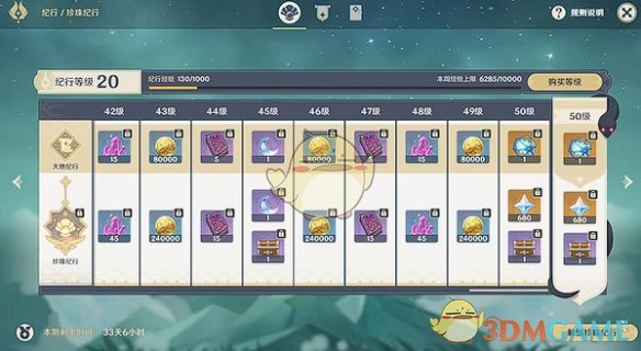 原神5.6上半原石数量有多少 5.6上半原石数量统计