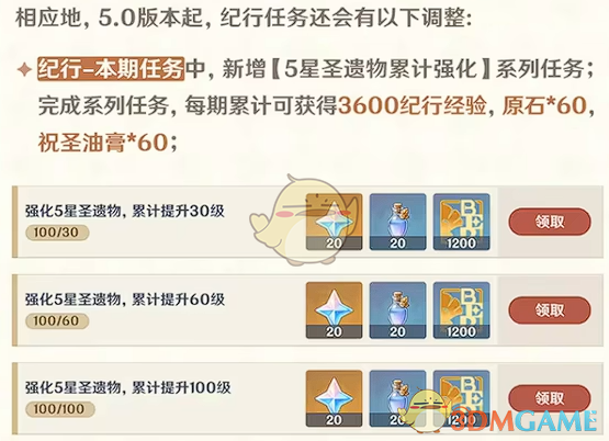 原神5.6上半原石数量有多少 5.6上半原石数量统计