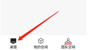 讯飞文档导入文档方法