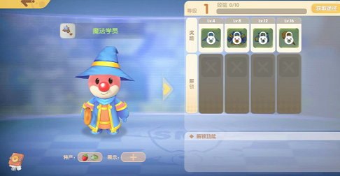 《摩尔庄园》法师升级方法