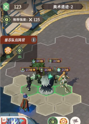 《剑与远征启程》奇境探险奥术遗迹2通关攻略