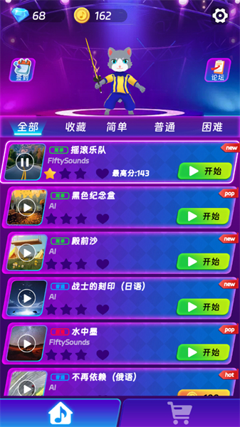 剑舞音乐猫