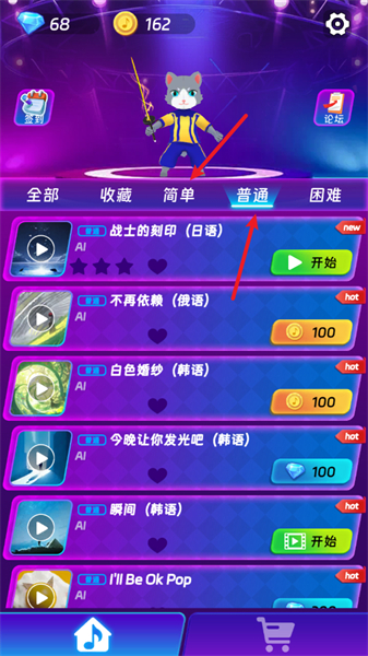 剑舞音乐猫