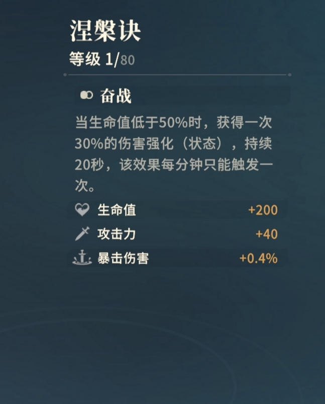 《对决！剑之川》内测心法获取途径