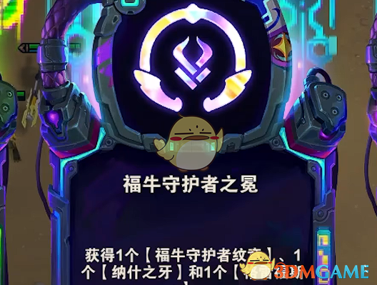 金铲铲之战福牛过渡怎么玩 福牛过渡玩法介绍