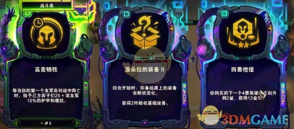 金铲铲之战福牛过渡怎么玩 福牛过渡玩法介绍
