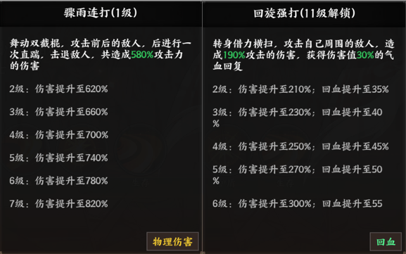 征服与荣耀江东小霸王孙策技能介绍