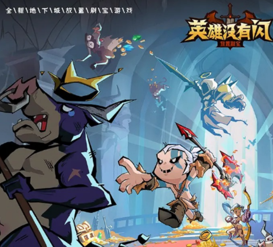 英雄没有闪秘法师怎么转职 秘法师转职攻略