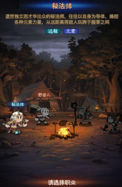 英雄没有闪秘法师怎么转职 秘法师转职攻略
