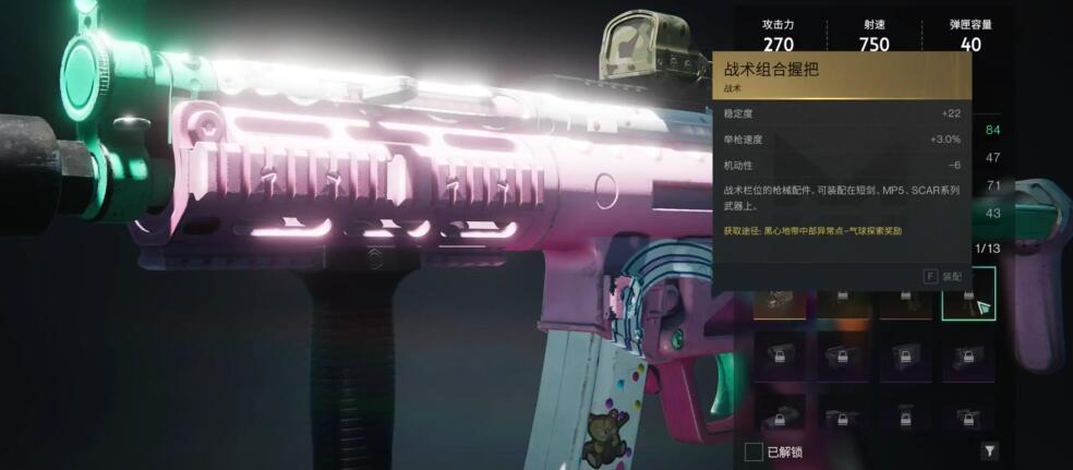 七日世界战术组合握把怎么获取 战术组合握把获取攻略