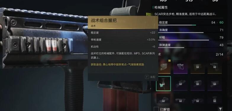 七日世界战术组合握把怎么获取 战术组合握把获取攻略