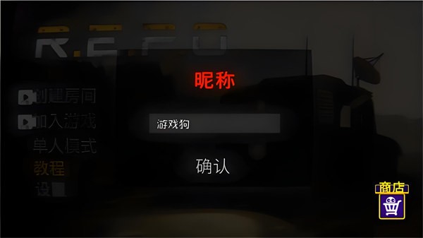 REPO手机版