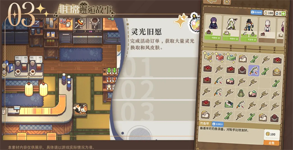 《非日常邂逅故事》家具获取方法