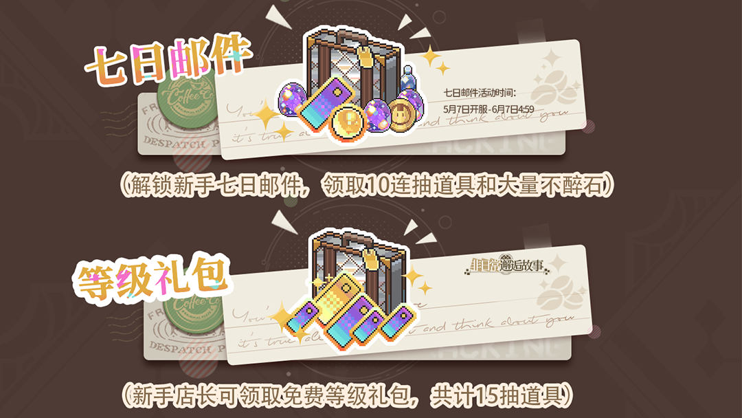 非日常邂逅故事开服版本活动介绍 开服活动有哪些