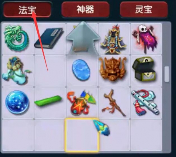 梦幻西游大改法宝调整一览