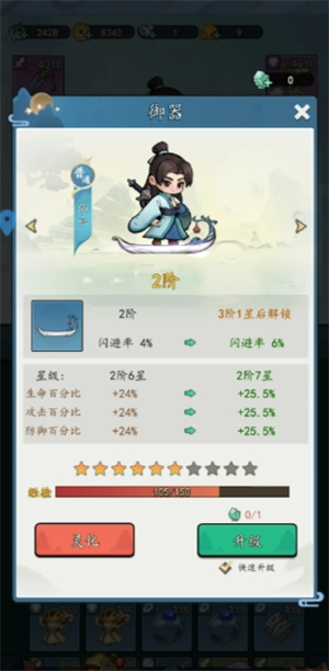 《剑侠问宗》快速提升战力方法