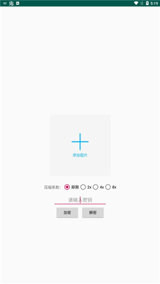 图片混淆