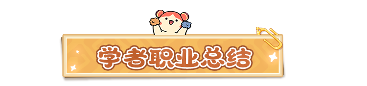 云海之下治疗职业学者介绍