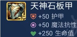 金铲铲之战光明装备哪个强 光明装备强度排行2025