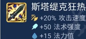 金铲铲之战光明装备哪个强 光明装备强度排行2025