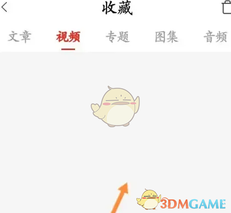 《冀云》收藏查看方法