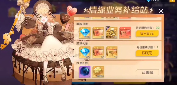 三千幻世涂山红红怎么获取 涂山红红获取攻略