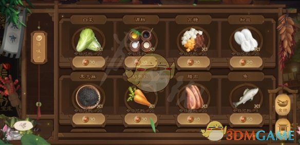 《三国杀》寻味三国菜谱大全